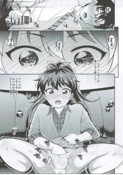 Page 10 of has a nice ring to it - Hibiki ga Ii