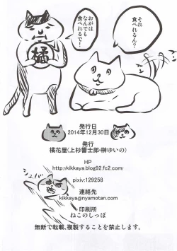 Page 21 of has a nice ring to it - Hibiki ga Ii