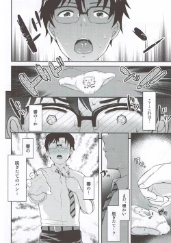 Page 5 of has a nice ring to it - Hibiki ga Ii
