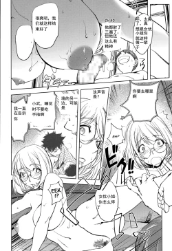 Page 16 of Kaya-nee to Ryokan no Musuko