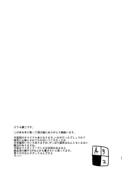 Page 24 of Kitsune no Mama ni Goyoujin!