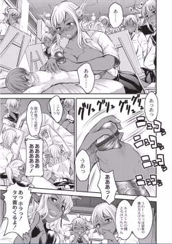 Page 15 of Kyojo Kasshoku Inma