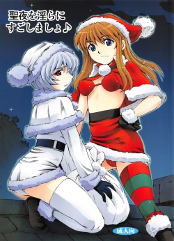 Page 1 of Seiya o midara ni sugoshi masho♪