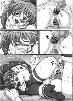 Page 14 of 2STROKE TM