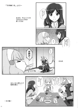 Page 16 of 2STROKE YES