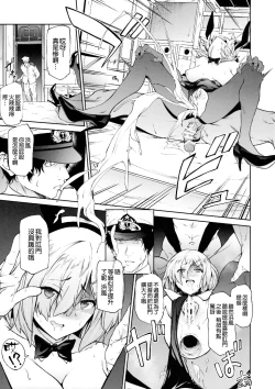 Page 21 of Hamakaze ni Hidoi Koto o Suru Hon