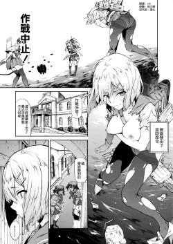 Page 3 of Hamakaze ni Hidoi Koto o Suru Hon
