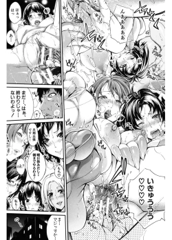 Page 105 of Hataraku Onna no Ureta Ase