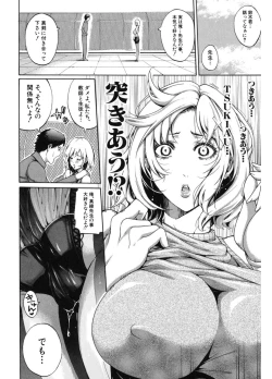 Page 134 of Hataraku Onna no Ureta Ase