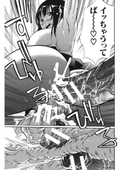 Page 197 of Hataraku Onna no Ureta Ase