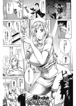 Page 199 of Hataraku Onna no Ureta Ase