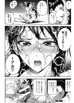 Page 28 of Hataraku Onna no Ureta Ase