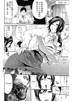 Page 82 of Hataraku Onna no Ureta Ase