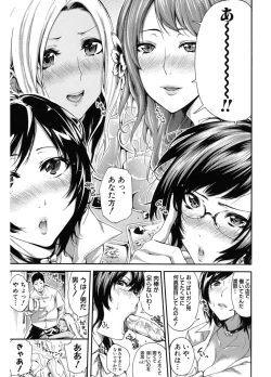 Page 89 of Hataraku Onna no Ureta Ase