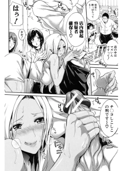 Page 92 of Hataraku Onna no Ureta Ase