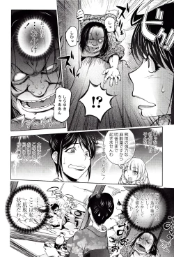 Page 143 of Yoridori Bitch