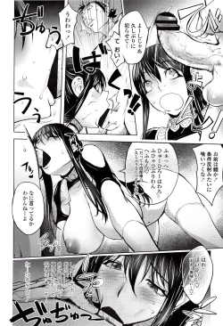 Page 191 of Yoridori Bitch