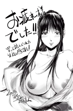 Page 198 of Yoridori Bitch