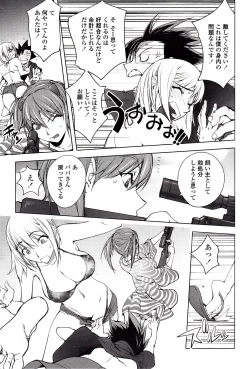 Page 74 of Yoridori Bitch