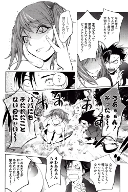 Page 79 of Yoridori Bitch