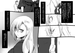 Page 16 of 美少女ヴァンパイアに母乳ドリンクバーにされる話