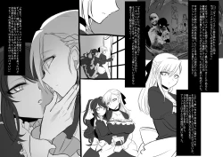Page 33 of 美少女ヴァンパイアに母乳ドリンクバーにされる話