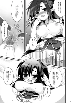 Page 16 of Tamashii Kudasai -Tamashii Plz