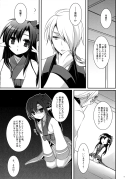 Page 4 of Tamashii Kudasai -Tamashii Plz