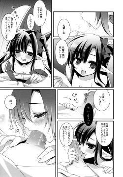 Page 8 of Tamashii Kudasai -Tamashii Plz