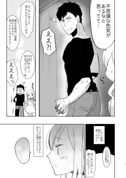 Page 7 of Otto wa Shimakazesai
