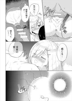 Page 24 of Seinaru Yoru ni Hamakaze To