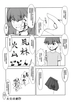 Page 23 of Shounen Yuugi Kanmusu Kasou