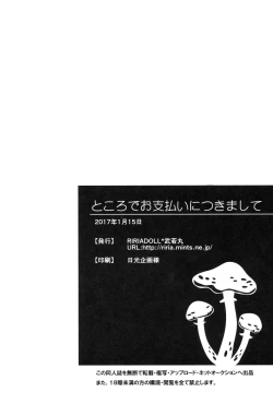 Page 15 of Tokorode Oshiharai ni Tsukimashite