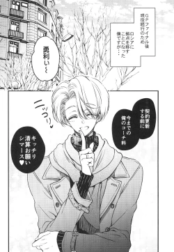 Page 4 of Tokorode Oshiharai ni Tsukimashite