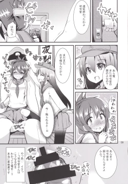 Page 8 of Hishokan no Inazuma-chan