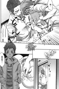 Page 19 of 7-kakan. ~ Nonke wa Gay ni Mezameru ka? Ch. 1 | 七日间。能掰弯直男吗？第一话