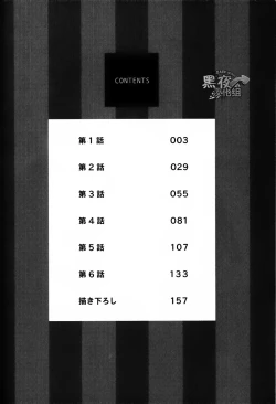 Page 3 of 7-kakan. ~ Nonke wa Gay ni Mezameru ka? Ch. 1 | 七日间。能掰弯直男吗？第一话