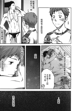 Page 4 of 7-kakan. ~ Nonke wa Gay ni Mezameru ka? Ch. 2 | 七日间。能掰弯直男吗？第二话