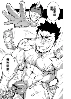 Page 25 of Kenken 02