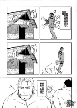 Page 12 of LOW TRIBE