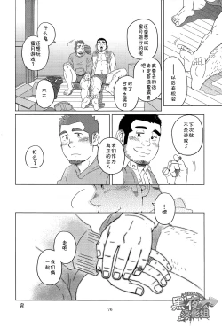 Page 16 of SUV-岁月与你的面影