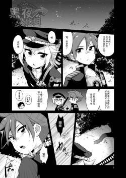 Page 2 of Shutsujinchuu ni Souguu Suru Shokushu to Kousen Seyo | 和出阵时遭遇的触手交战吧