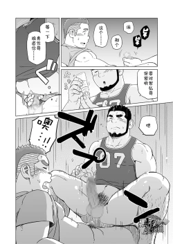 Page 18 of Onaji kama no meshi 4 | 同一屋檐下 4