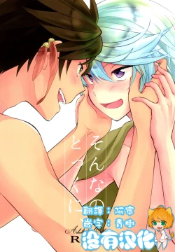 Page 1 of Sonna no Tokkuni,