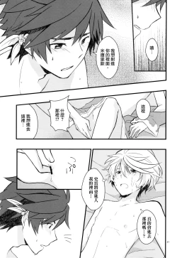 Page 21 of Sonna no Tokkuni,