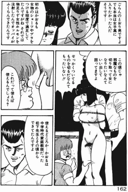 Page 161 of Keiko Sensei no Shiseikatsu - Keiko Sensei Series 3