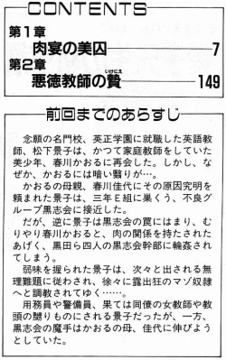 Page 4 of Keiko Sensei no Shiseikatsu - Keiko Sensei Series 3