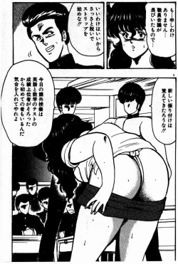 Page 8 of Keiko Sensei no Shiseikatsu - Keiko Sensei Series 3