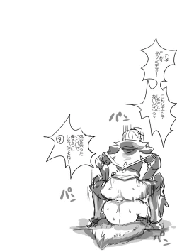 Page 20 of Inkou Oukoku