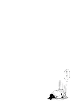 Page 28 of Inkou Oukoku